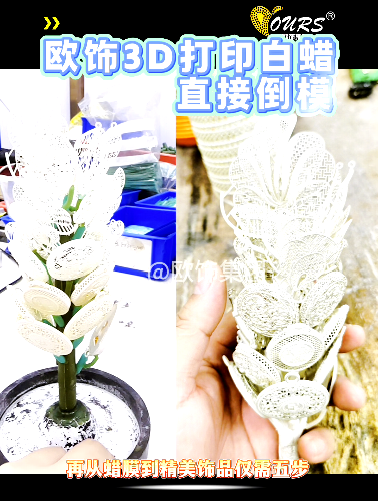 �W�3D��ӡ��Ϟֱ�ӵ�ģ